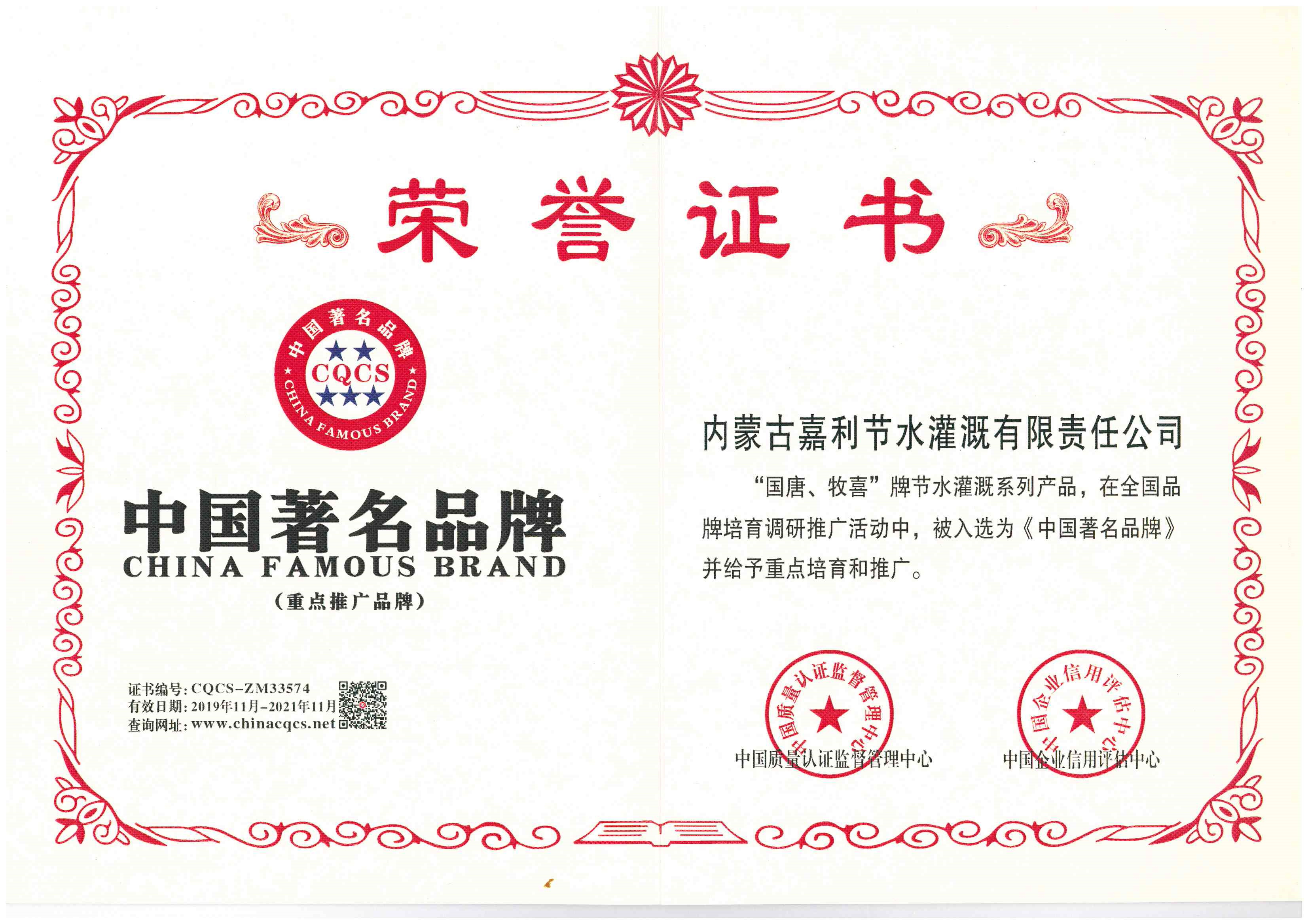中國(guó)著名品牌